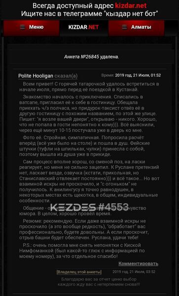 From October 14, Whats private tg Semey фото — 125